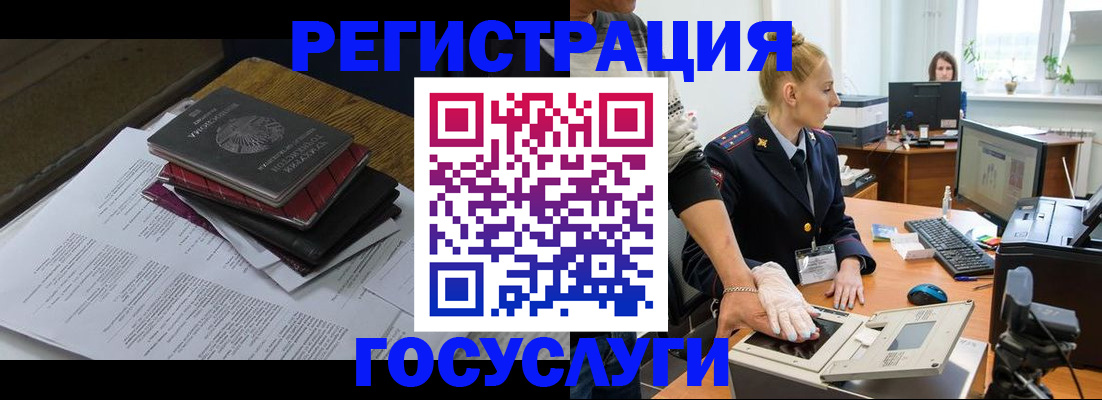 прописка для работы в Уржуме