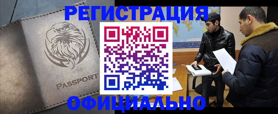 временная регистрация в Уржуме