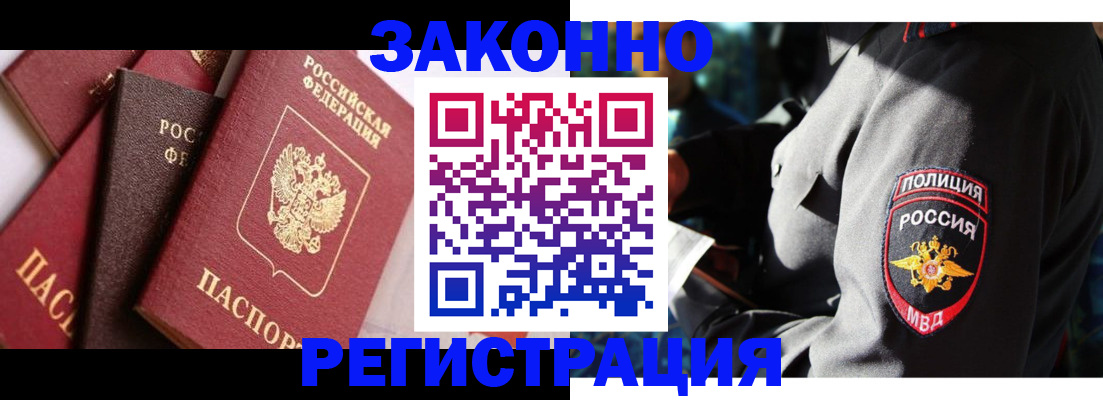 временная регистрация для школы в Уржуме