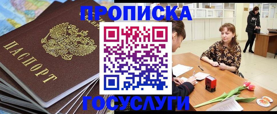 прописка гарантия в Уржуме