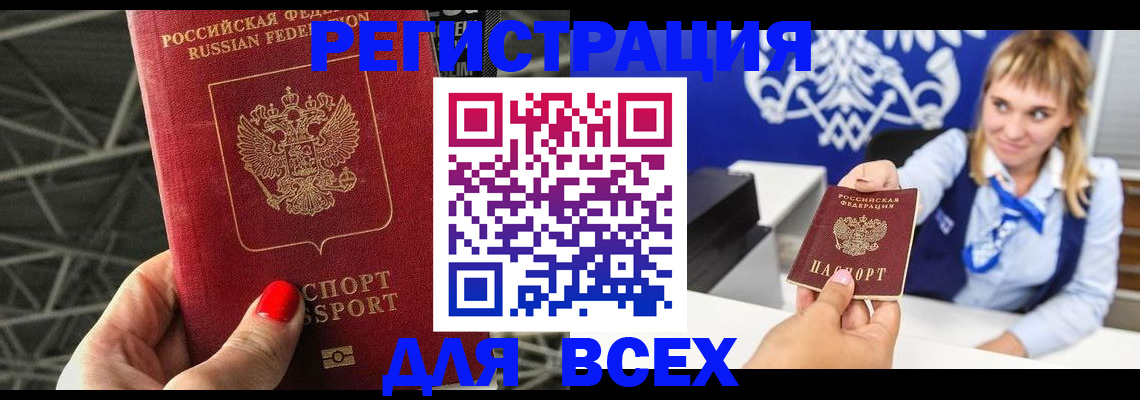 прописка в квартире в Уржуме